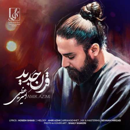 Amir Azimi – Gharne Jadid